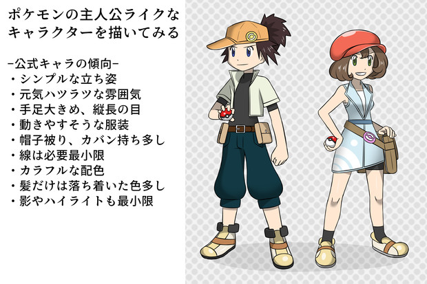ポケモンの主人公っぽいキャラクター 半蔵 さんのイラスト ニコニコ静画 イラスト