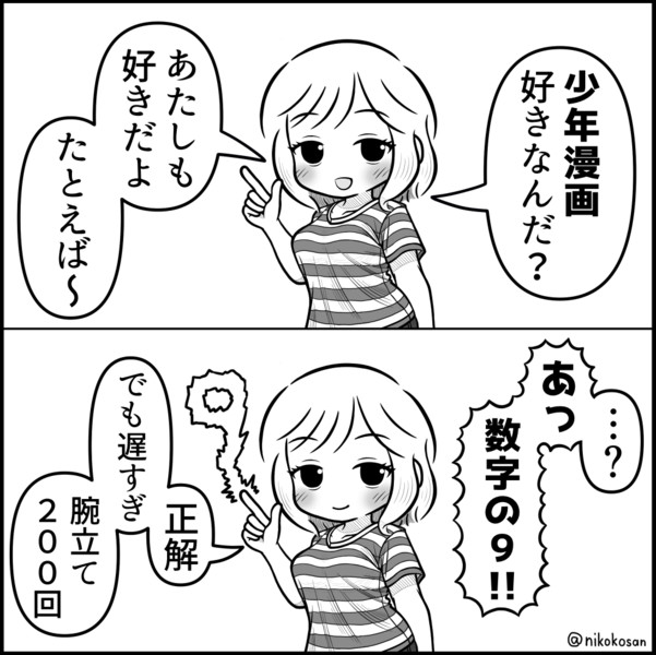 かなりオタクに理解のある女子 255 さんのイラスト ニコニコ静画 イラスト