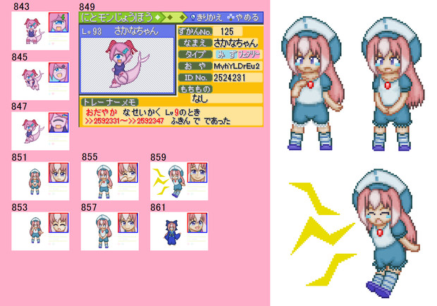 843～861