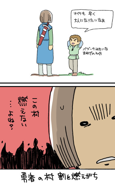 勇者はじめました2