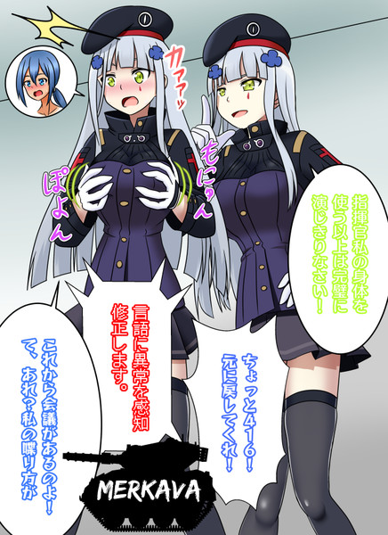 416にされた指揮官 メルカバ さんのイラスト ニコニコ静画 イラスト