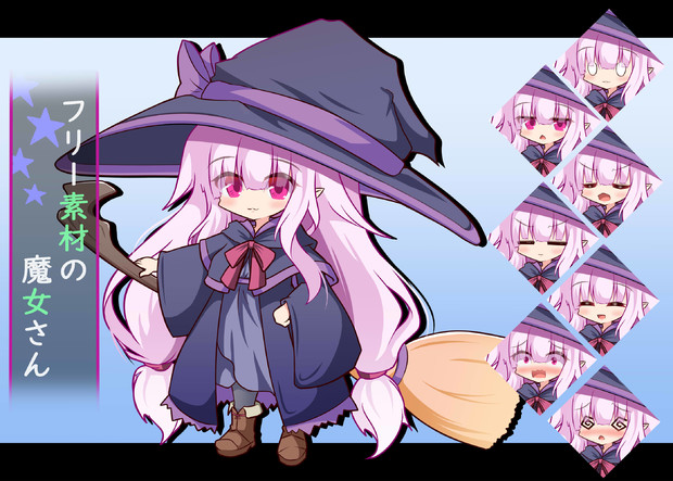 フリー素材 魔女さん 西妖和菓子 さんのイラスト ニコニコ静画 イラスト