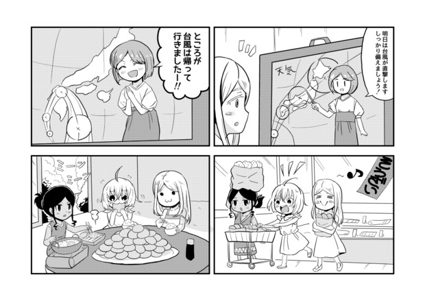 台風コロッケ ナオ さんのイラスト ニコニコ静画 イラスト