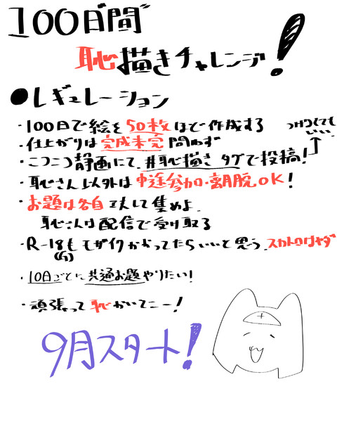 100日 間 恥描きチャレンジ 見習いシスター恥丸 さんのイラスト ニコニコ静画 イラスト