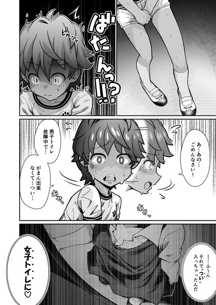 たすけて！花子さん/サンプル④