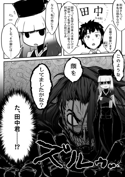Fgo 千利休の幼名が田中と聞いて そりゅ さんのイラスト ニコニコ静画 イラスト