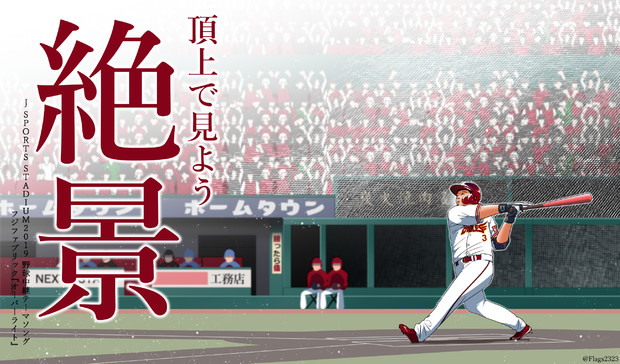 フジファブリック『オーバーライト』