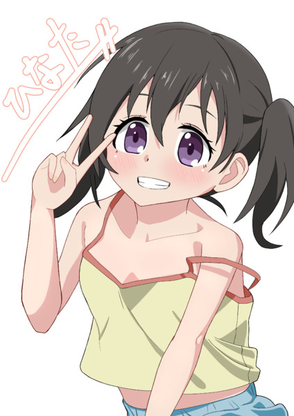 ヤマノススメ ひなた ホシナ さんのイラスト ニコニコ静画 イラスト