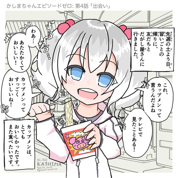 鹿島 Gate19 さんのイラスト ニコニコ静画 イラスト
