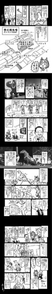 ばんえい十勝×ウマ娘コラボイベントのレポ漫画