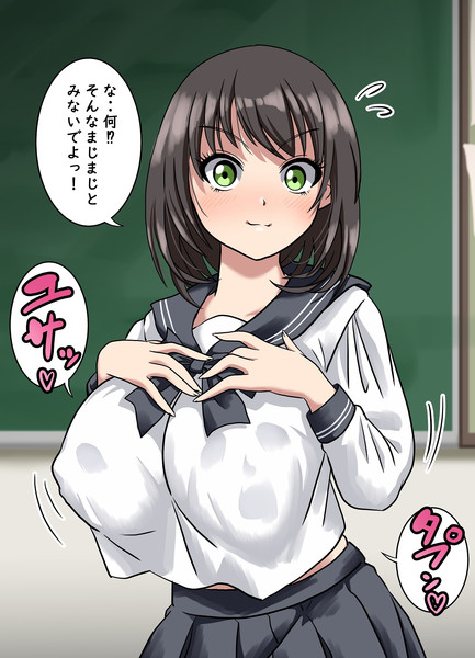 胸がヤバい女の子 ハマッシュ さんのイラスト ニコニコ静画 イラスト