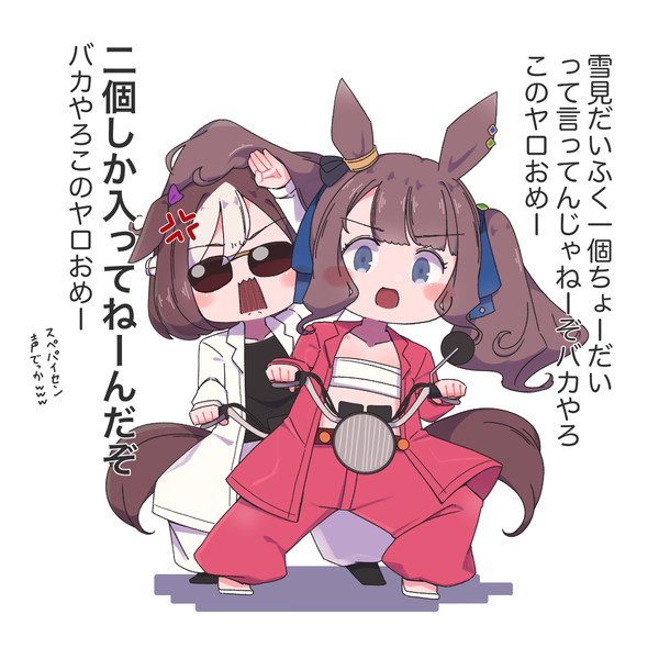 どけどけーい ほろ雪 さんのイラスト ニコニコ静画 イラスト