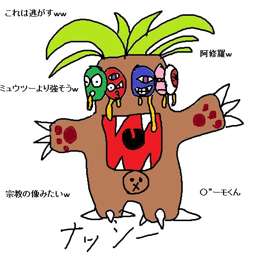 ポケモンうろ覚え ナッシー すずしろ さんのイラスト ニコニコ静画 イラスト
