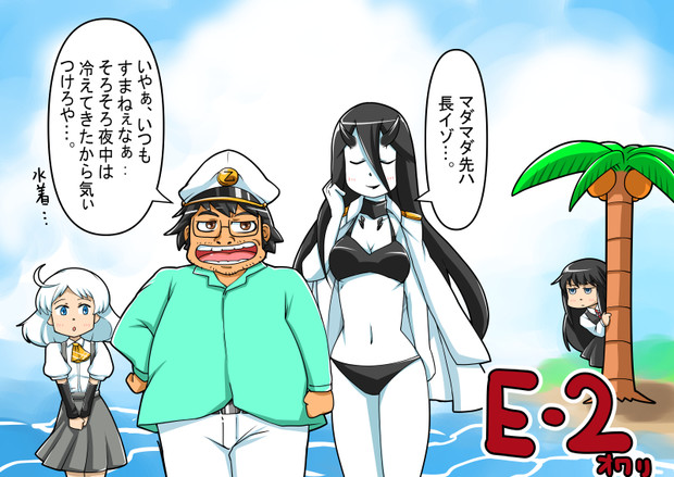 E1で鵜来掘れなかったケド…
