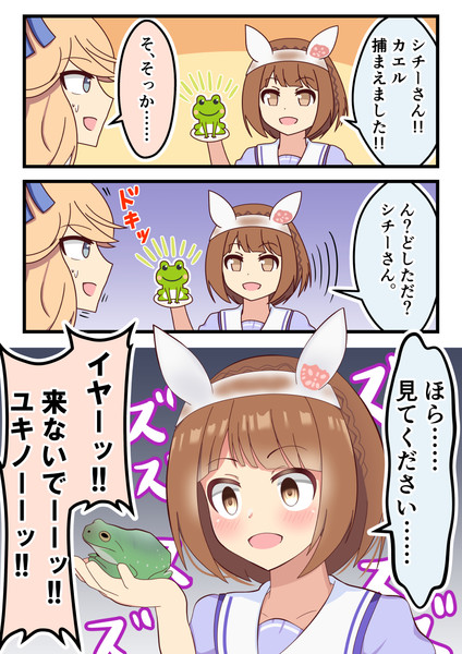 シチーさんから離れるべ 闇のわだす 柳生もっぴー 金曜西み24b委託 さんのイラスト ニコニコ静画 イラスト