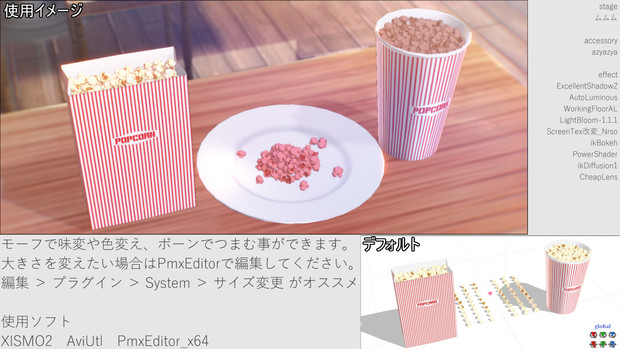 ポップコーン　配布