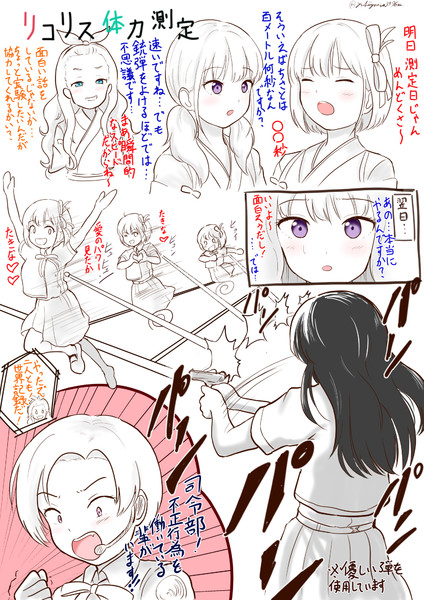 リコリス体力測定 えふ さんのイラスト ニコニコ静画 イラスト