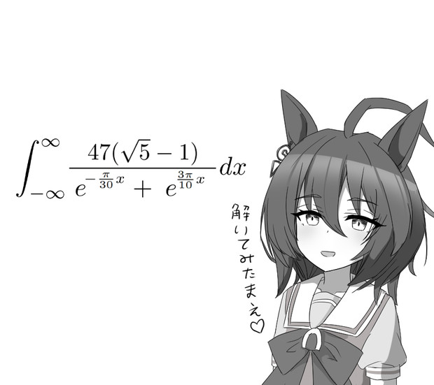 タキオンからの挑戦状 / 差分失格物 さんのイラスト - ニコニコ