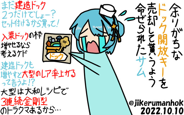 ドック開放キー売りの少女 ジッケルマンホック さんのイラスト ニコニコ静画 イラスト