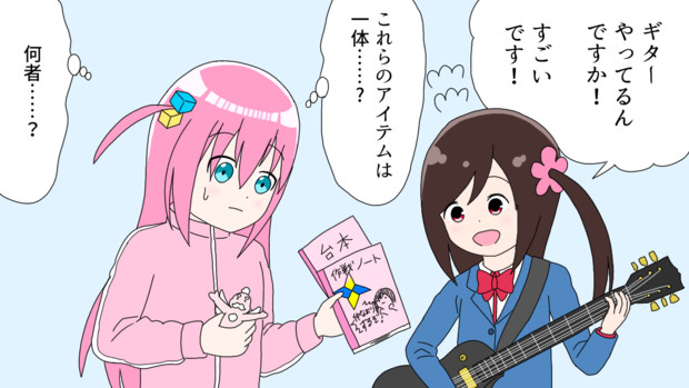 Wぼっち ひとりぼっちの 生活 ぼっち ざ ろっく かんぴょう丸 さんのイラスト ニコニコ静画 イラスト