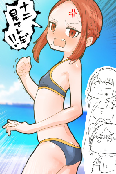 執政官ちゃんの水着