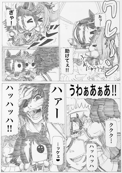 遊びは終わりだ ｂｙ爪 さんのイラスト ニコニコ静画 イラスト