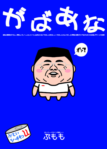 がばあな(なんかガバくてアナが広がってるやつ)