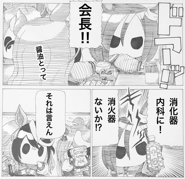 日頃の仕返し-7-