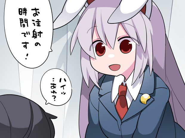 お注射の時間が来ました ハマー さんのイラスト ニコニコ静画 イラスト