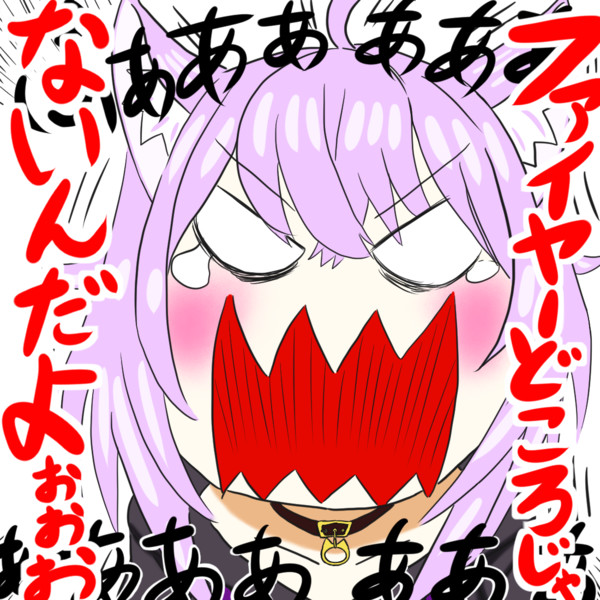 おかゆさん キレる 虎顎 コガク さんのイラスト ニコニコ静画 イラスト