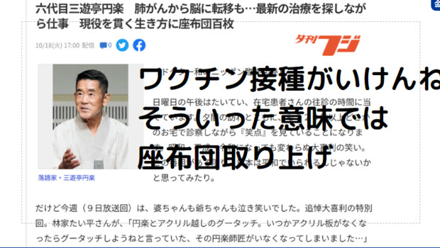 ワクチン接種がいけんね そういった意味では 座布団取り上げ Dao さんのイラスト ニコニコ静画 イラスト