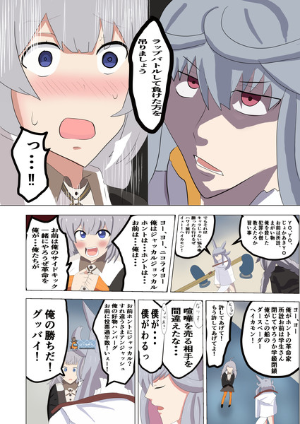 じょかあきＹＯ