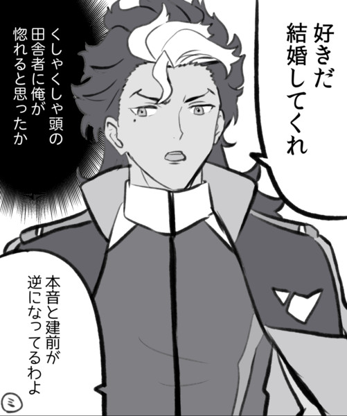 水星の魔女4話のグエルくんがギャグ漫画属性だったら えんぎよし 金曜日 西め 17a さんのイラスト ニコニコ静画 イラスト