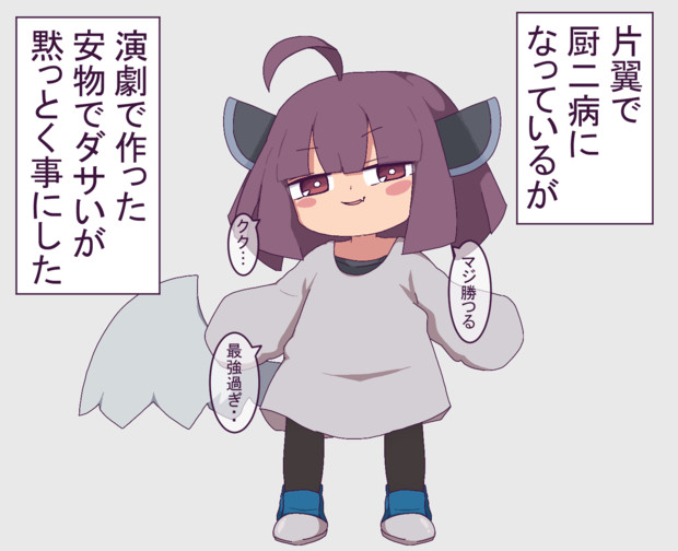 片翼の翼を持つきりたん 歪み猫 鋼の意思ug さんのイラスト ニコニコ静画 イラスト