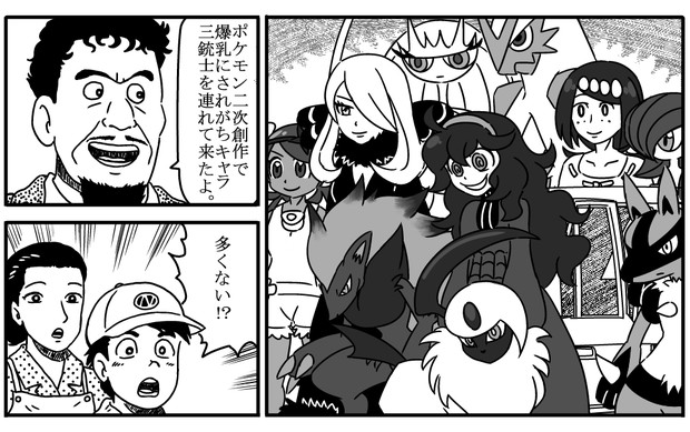 ポケモン二次創作で にされがちキャラ三銃士 ボブ さんのイラスト ニコニコ静画 イラスト