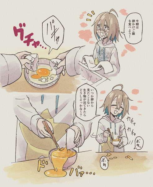 卵かけご飯を作るせるふちゃん 電球食人びゃッこパス さんのイラスト ニコニコ静画 イラスト