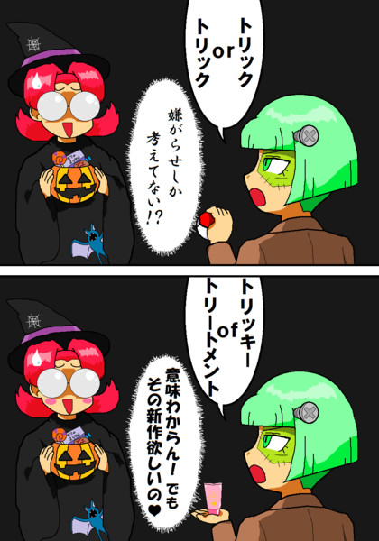 ハロウィン トリック オア トリート ポケモン ｋｙｈｒ ｍ さんのイラスト ニコニコ静画 イラスト