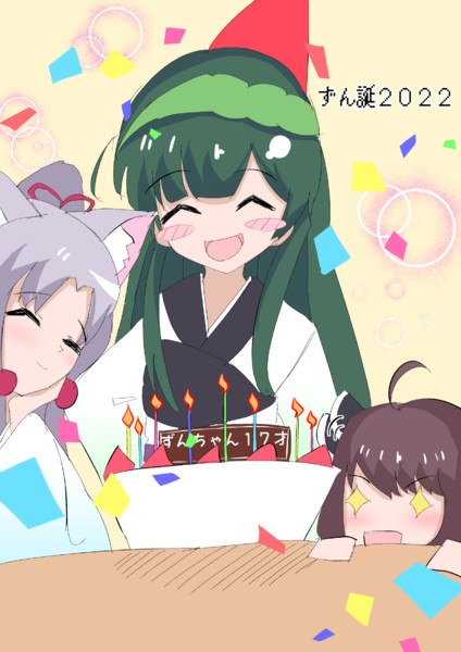ずんちゃんお誕生日おめでとう 人楽愛一 さんのイラスト ニコニコ静画 イラスト