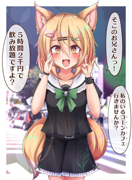 地雷系典ちゃん