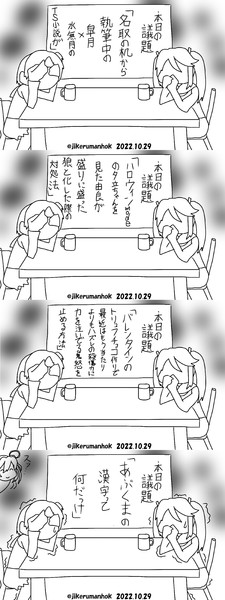 今日の長良型