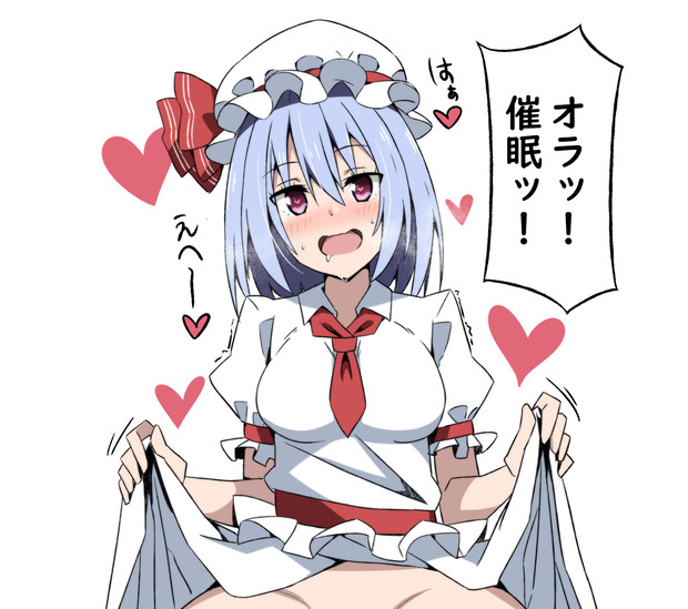 催眠術にかかってしまったレミリア