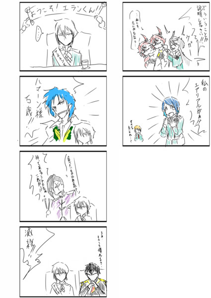 新人歓迎会 男山 さんのイラスト ニコニコ静画 イラスト