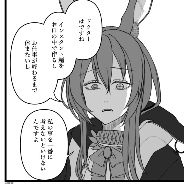 アークナイツ始める前のアーミヤのイメージ