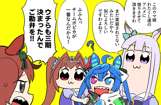 他アニメにさらわれるターボ師匠