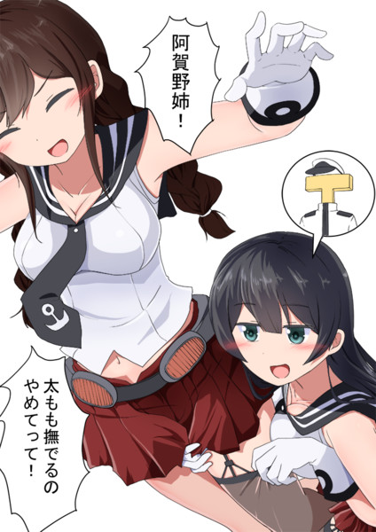 阿賀野と体が入れ替わった提督 1 Meitoro さんのイラスト ニコニコ静画 イラスト