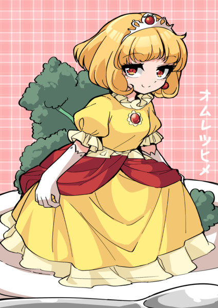 オムレツヒメ ふんぼ さんのイラスト ニコニコ静画 イラスト