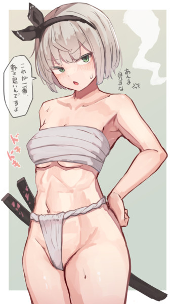 羞恥心を捨てきれない妖夢ちゃん