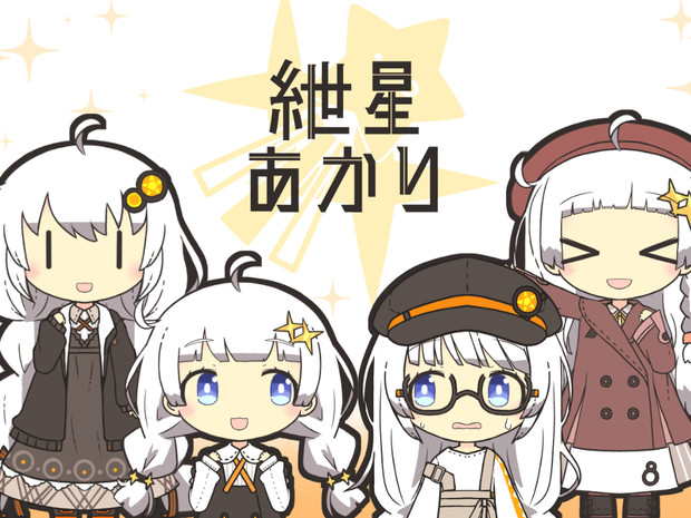 立ち紲星あかり正面素材
