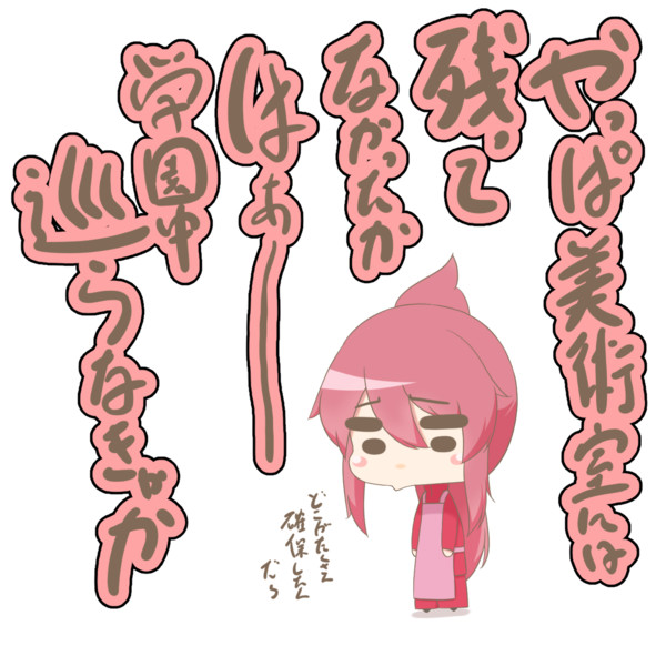 学校あるある 美術室の白い絵の具は早い者勝ち 駄狐 さんのイラスト ニコニコ静画 イラスト