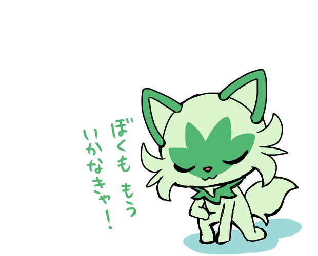 ポケットモンスター ニャオハ / kiriu さんのイラスト